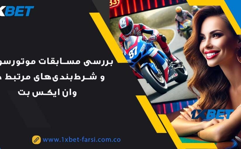Why 1xBet Is One of the Leading Platforms in Online Gambling